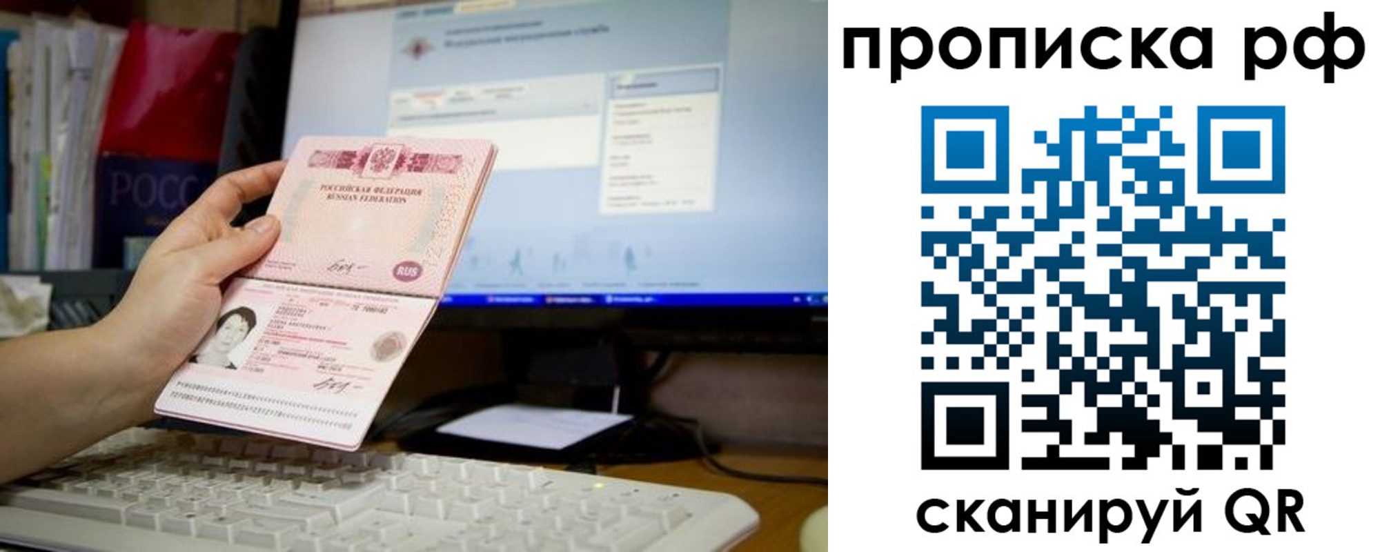 прописка для школы в Клинцах