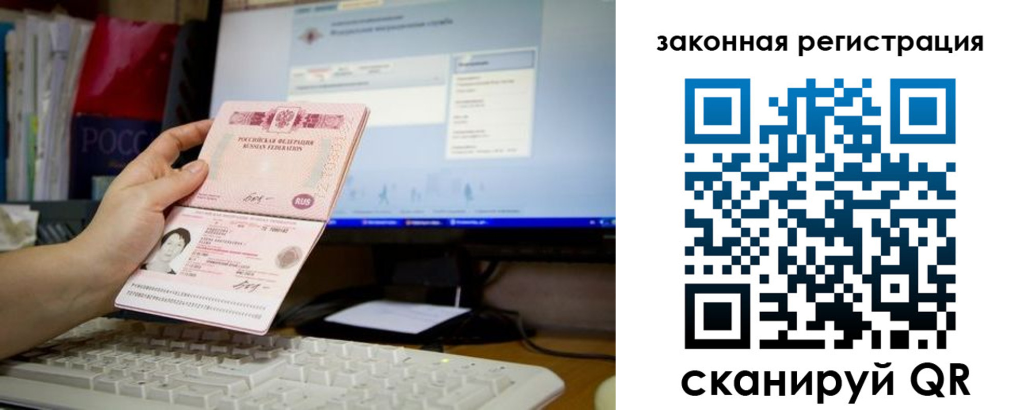 прописка от собственника в Клинцах