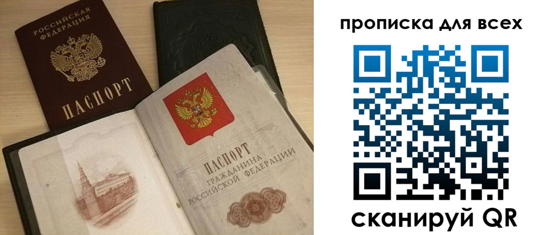 прописка для школы в Клинцах