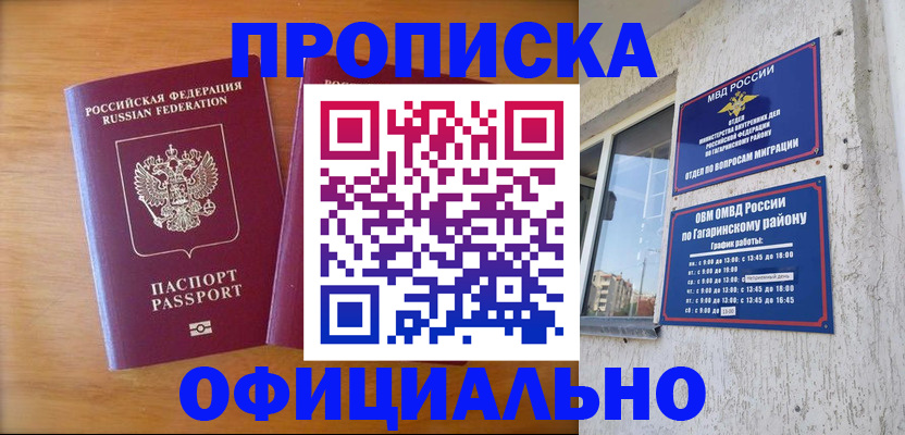 временная регистрация адрес в Клинцах