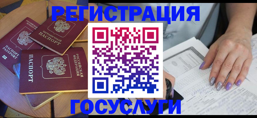 временная регистрация недорого в Клинцах