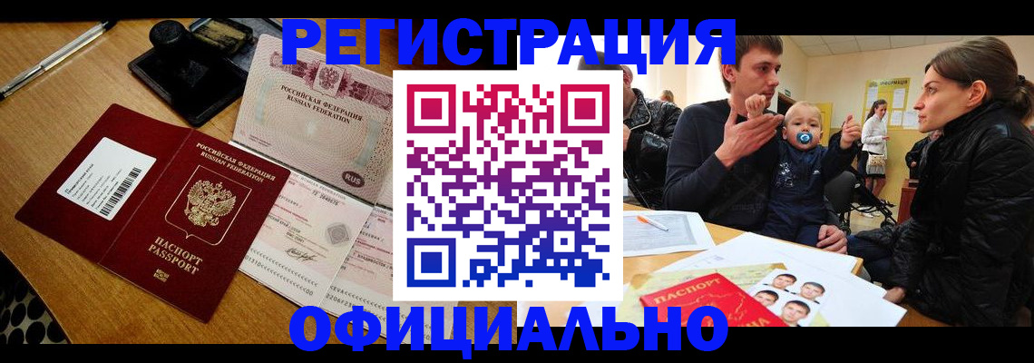 прописка поиск в Клинцах