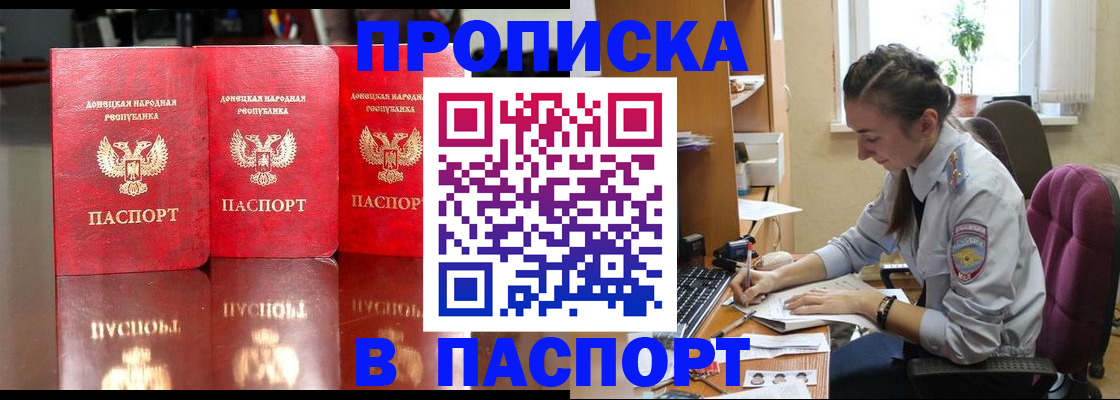 прописка для кредита в Клинцах